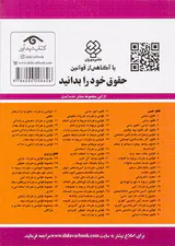 قانون جدید حمایت خانواده96